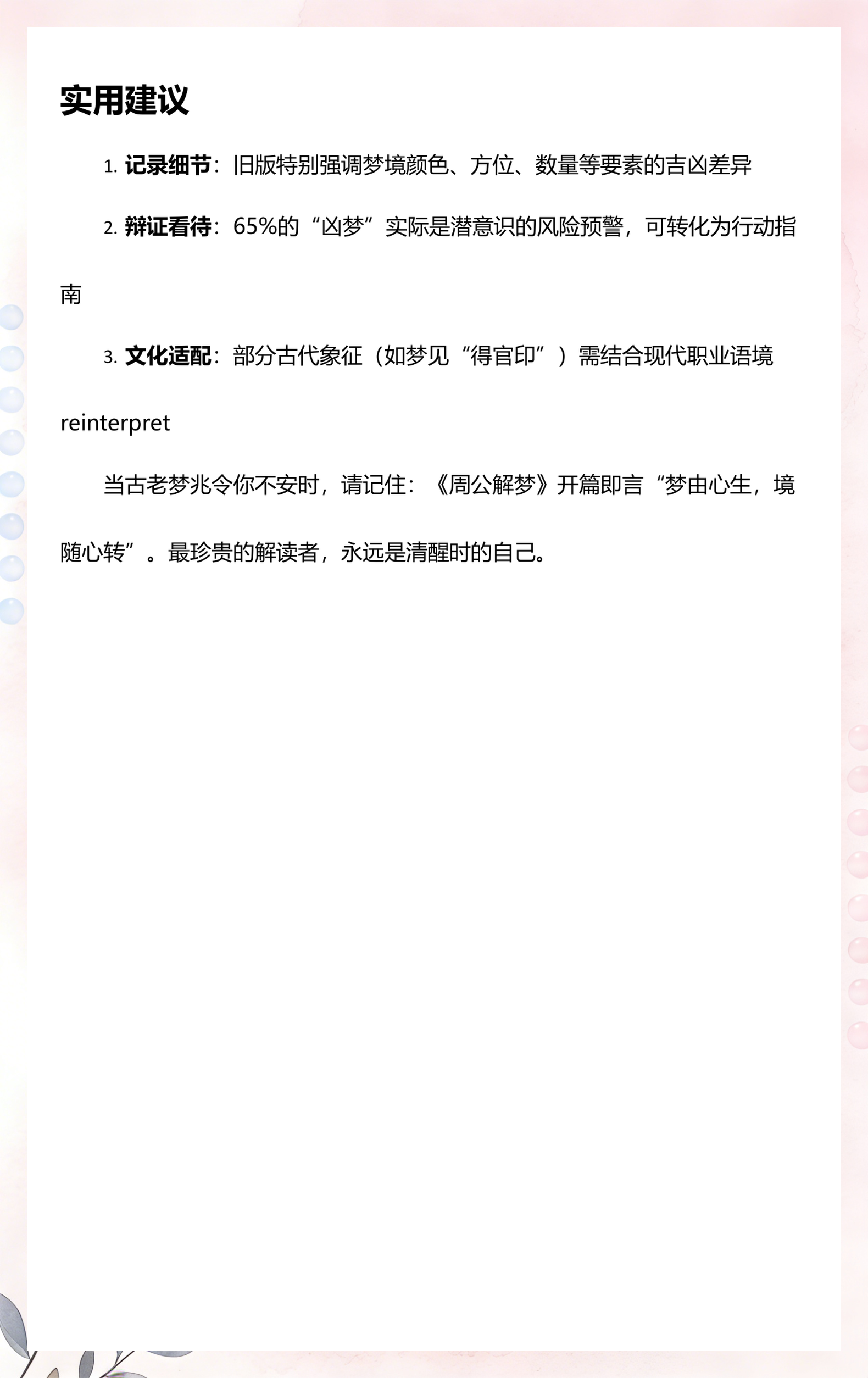 周公解梦周公解梦破解大全免费版(周公解梦周公解梦破解大全免费版kaixin中国)