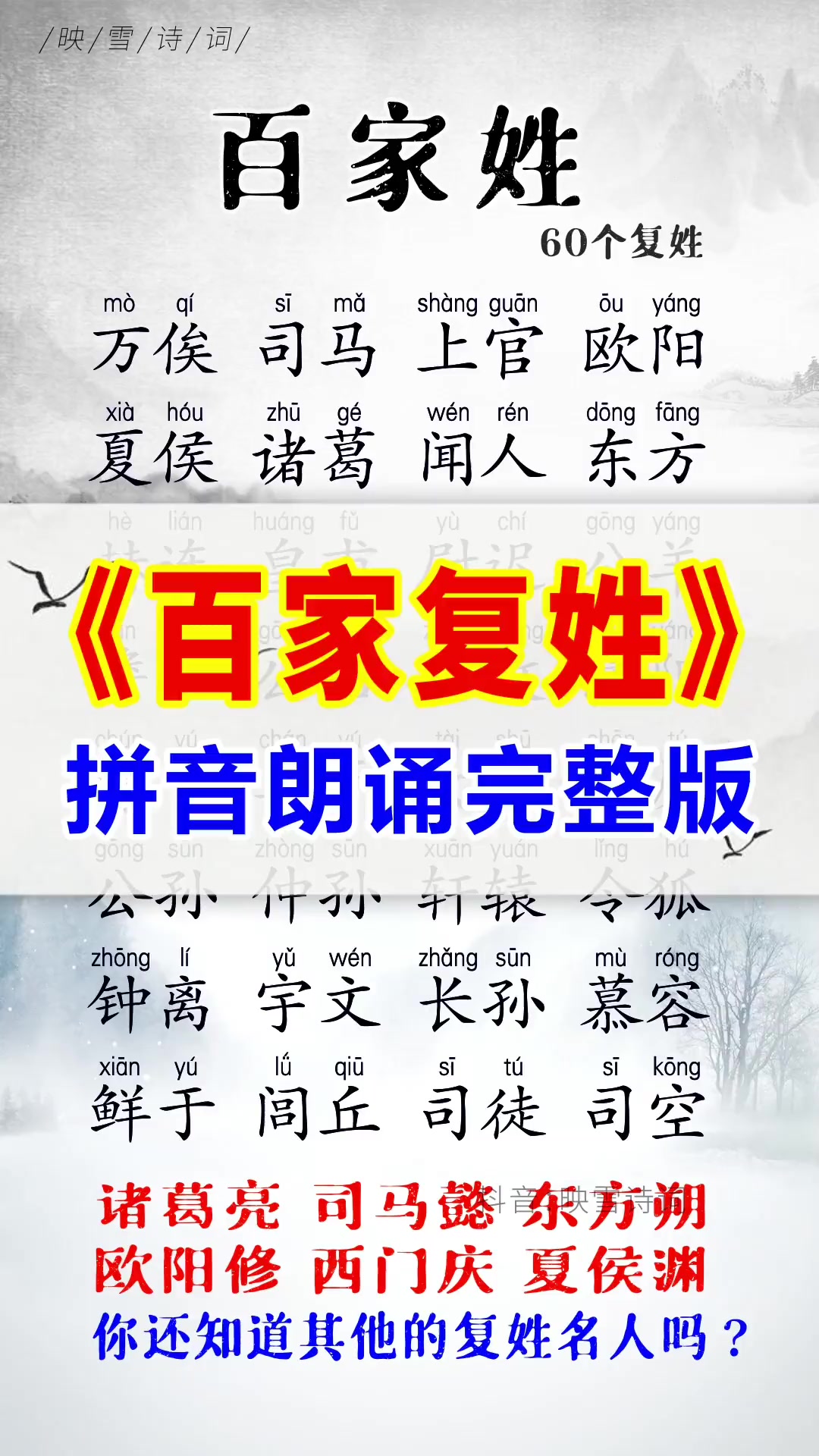百家姓复姓有几个(百家姓复姓人口数量)