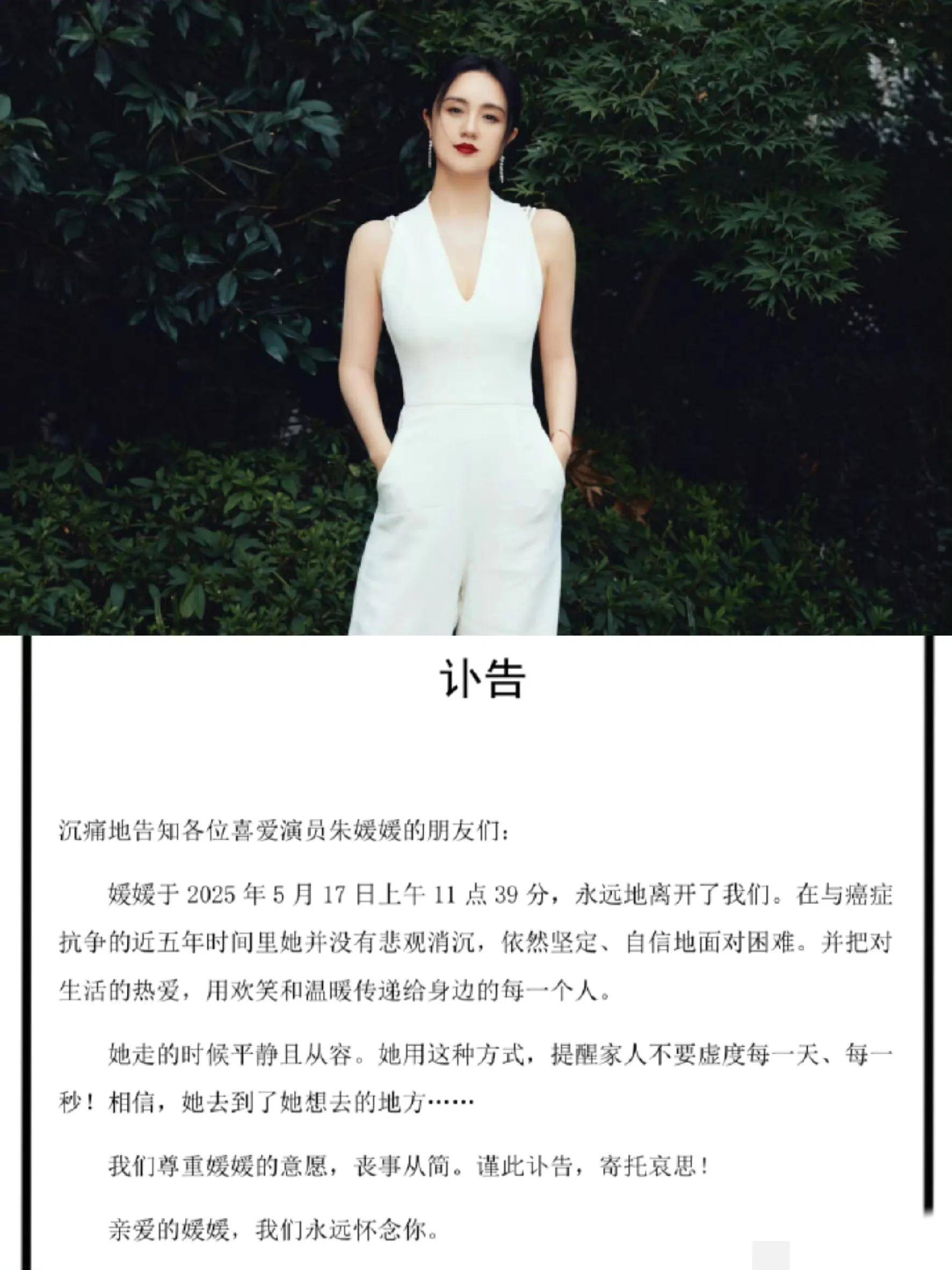 朱媛媛面相健康影响分析(从朱媛媛看面相学真那么准吗)