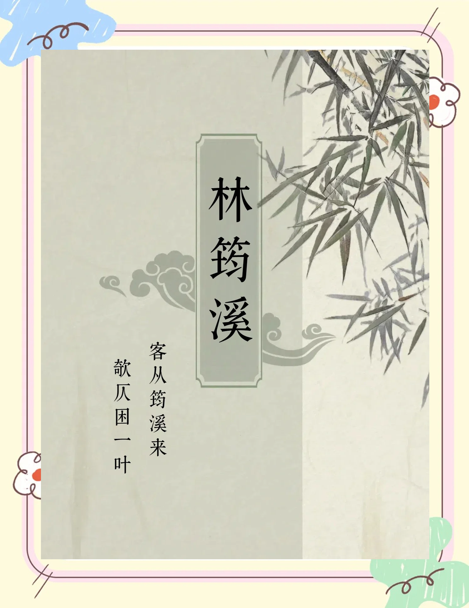 滕王阁序起名字男孩(滕王阁序起名字男孩 大气)