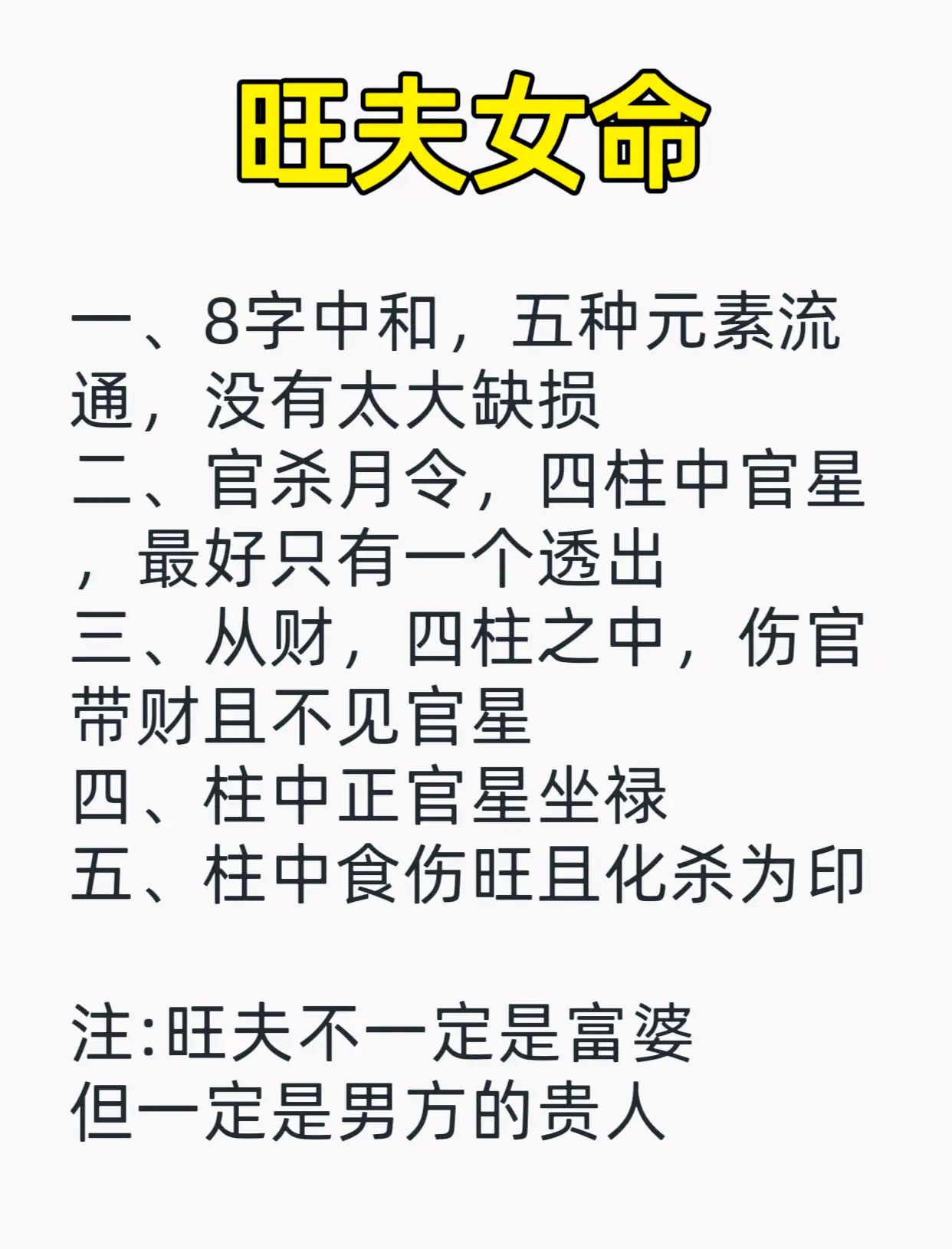 道缘太重的女人有啥特征(为什么道士能一眼看出问题)