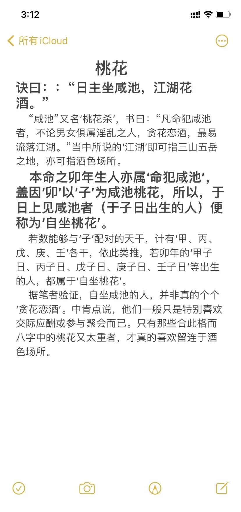 免费算命桃花运(免费查自己的桃花运) 免费算命桃花运(免费查自己的桃花运)