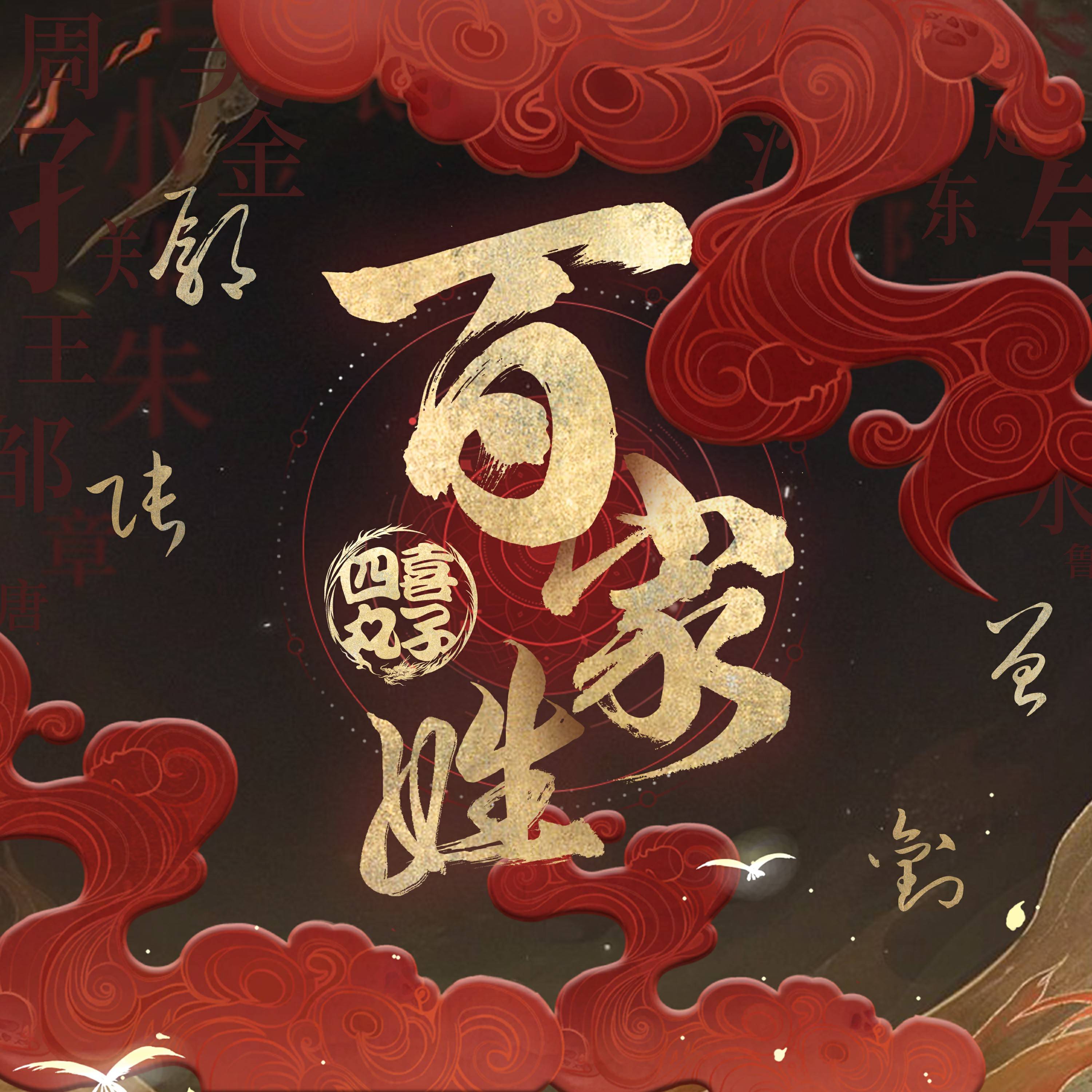 百家姓图谱(百家姓图谱树)