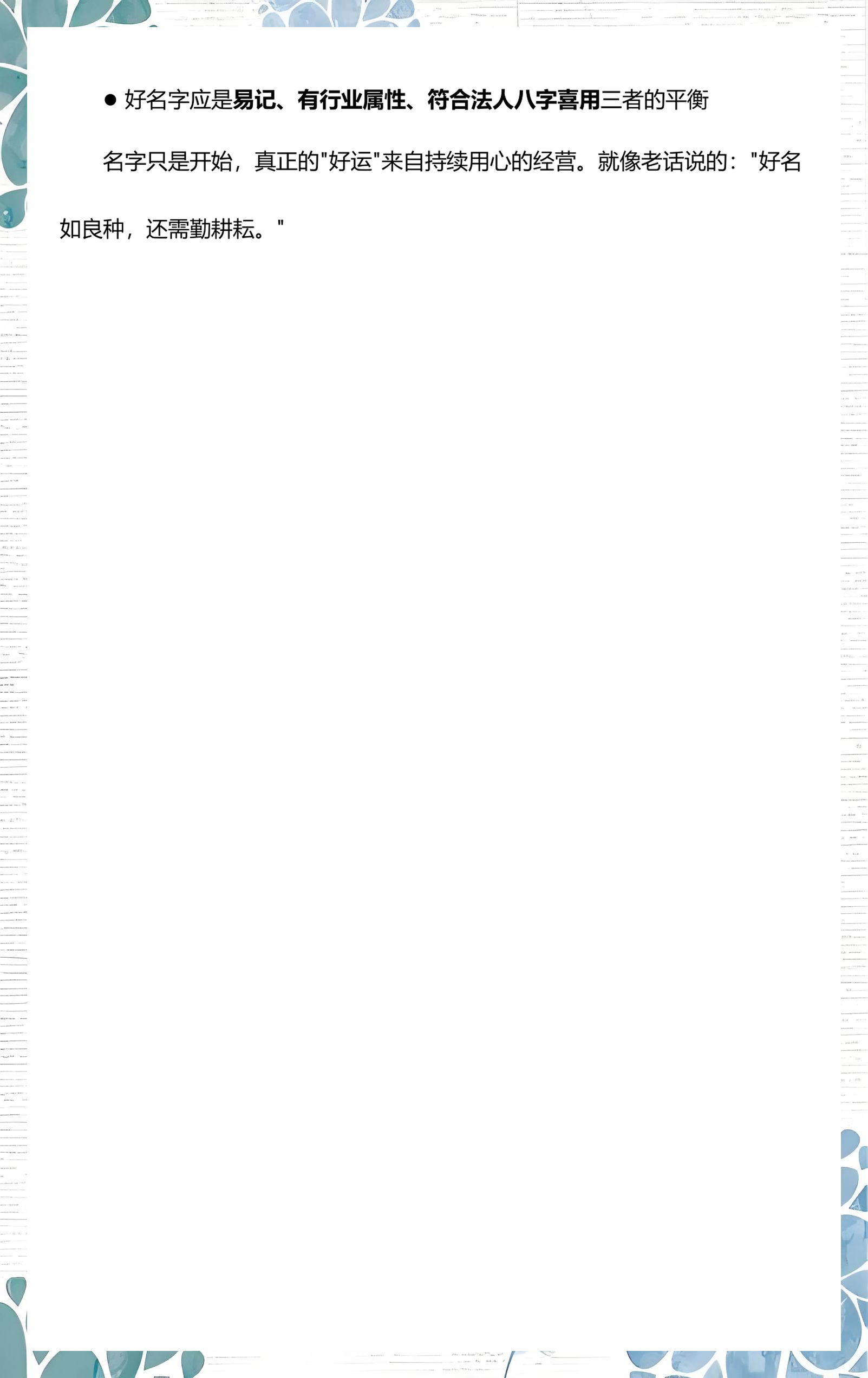 免费姓名打分快速测试(姓名打分快速测试APP)