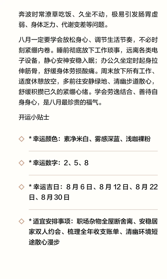 摩羯座今日运势查询女(摩羯座今日运势查询女算命先生网)
