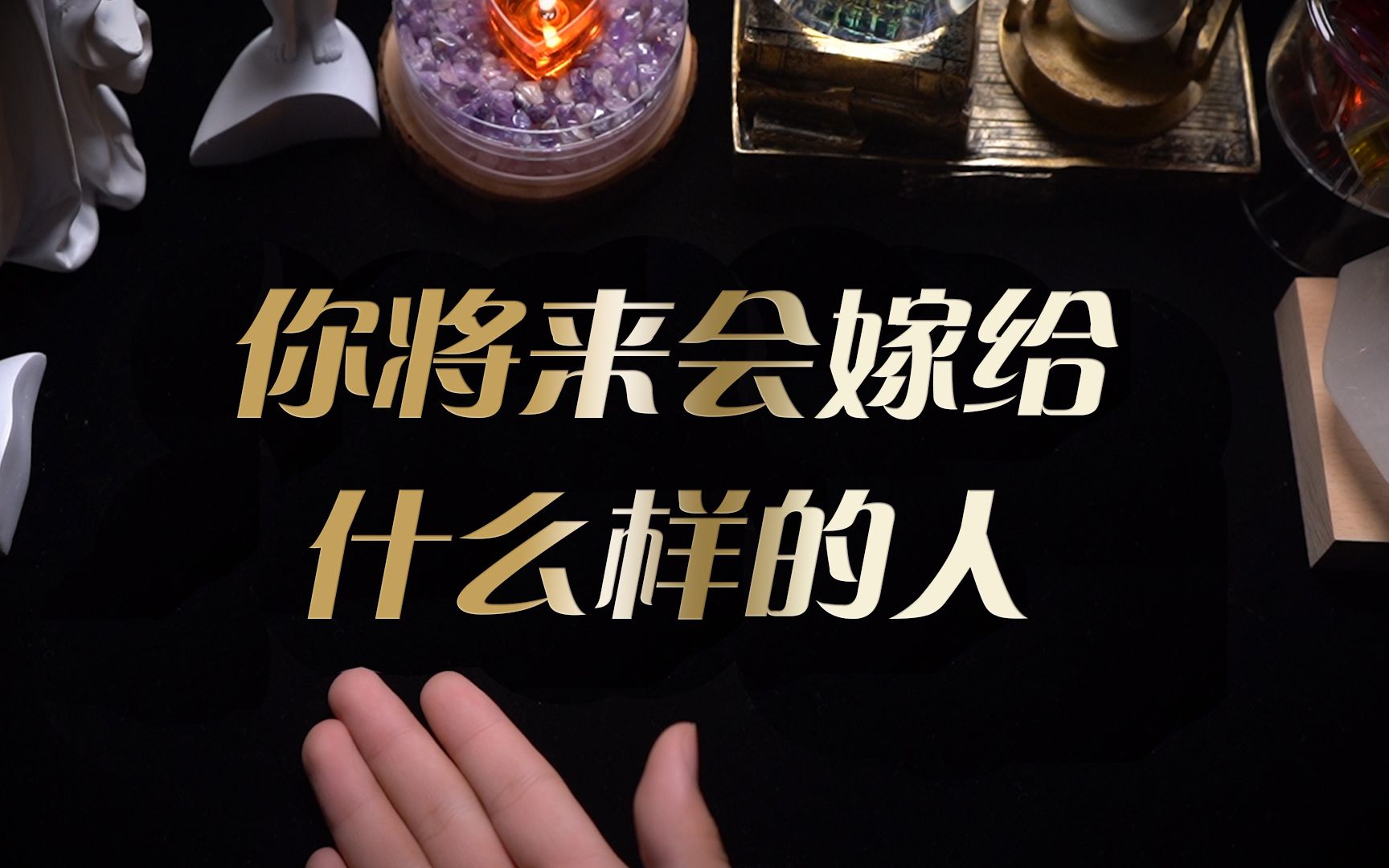 圣经中的占卜二字是什么意思(圣经中的占卜二字是什么意思啊)