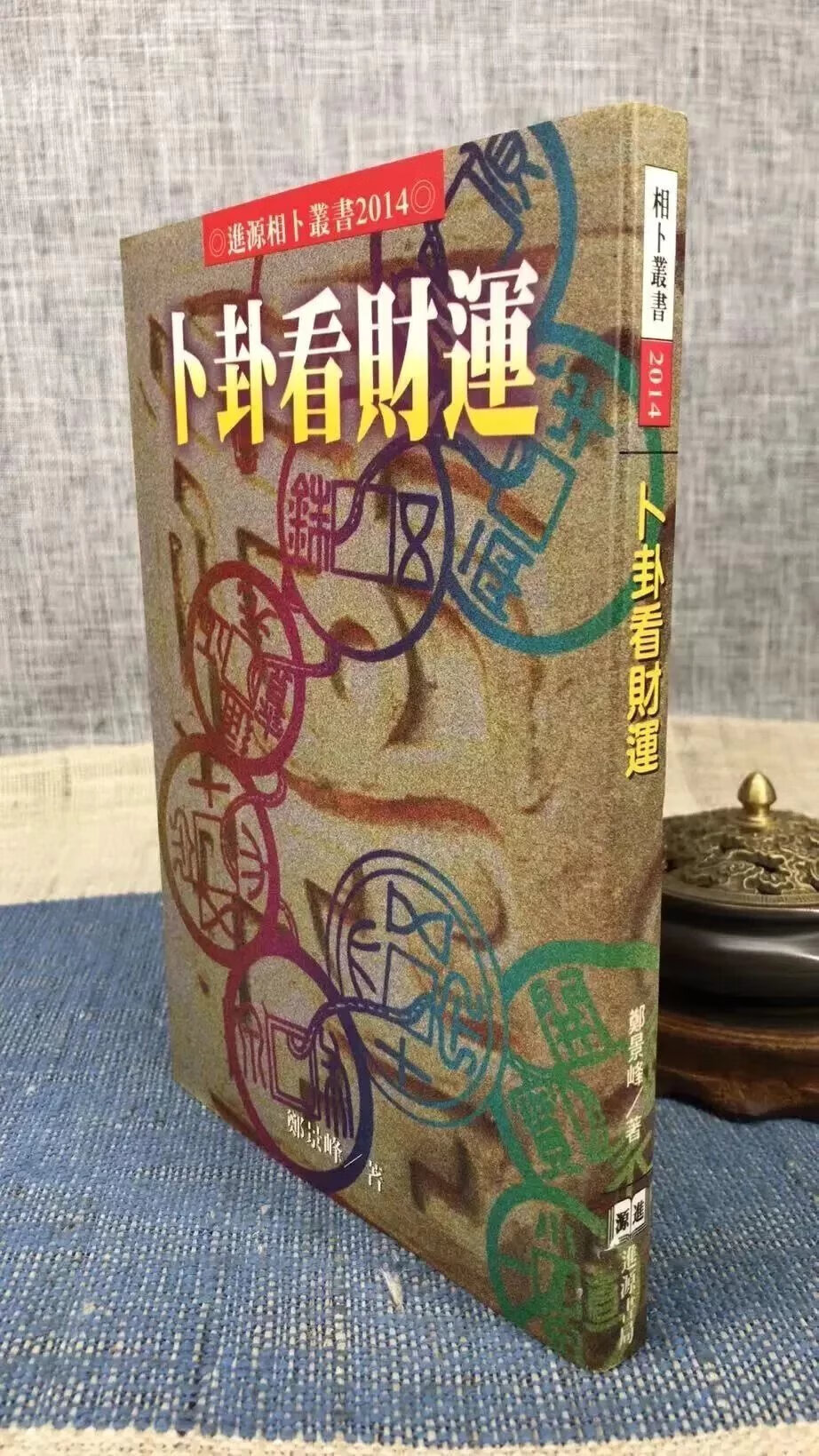 怎样占卜未来财运(怎样占卜未来财运好)