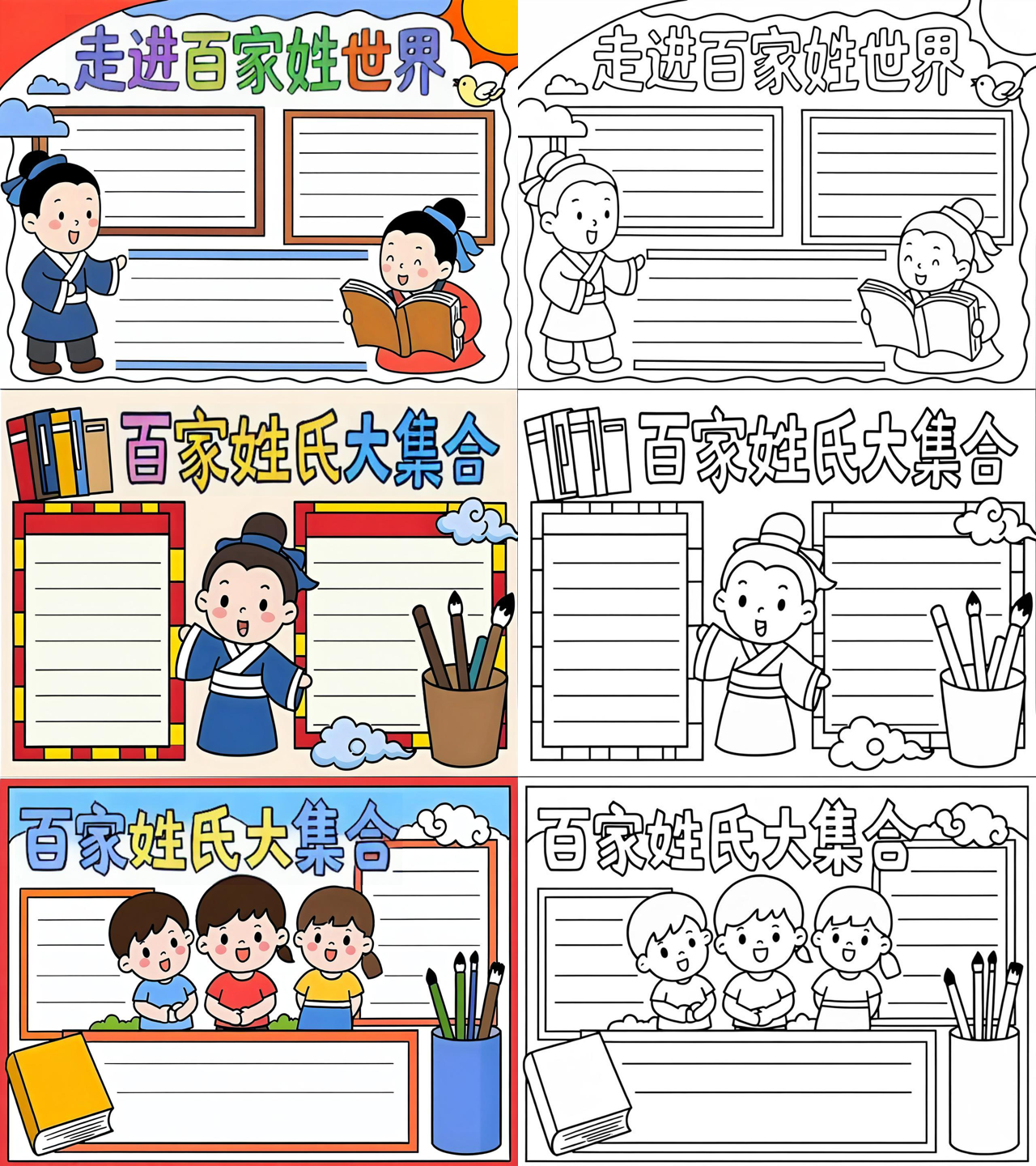 百家姓10个经典故事(百家姓的知名人物和事迹)