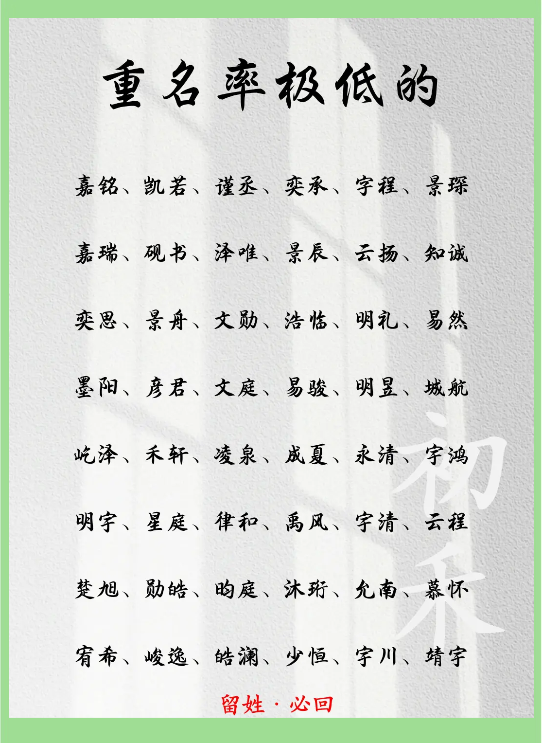 2012年龙年男孩名字(2012龙年男孩取名带福气)