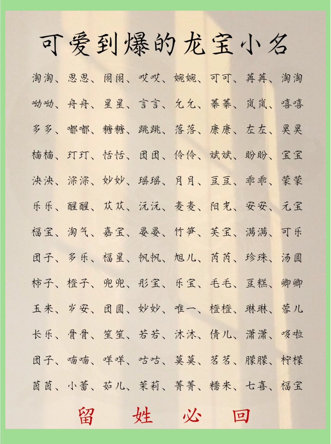 2012年龙年男孩名字(2012龙年男孩取名带福气)