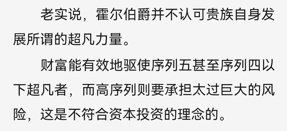 占卜家途径序列有那些(占卜家途径能力介绍详细)