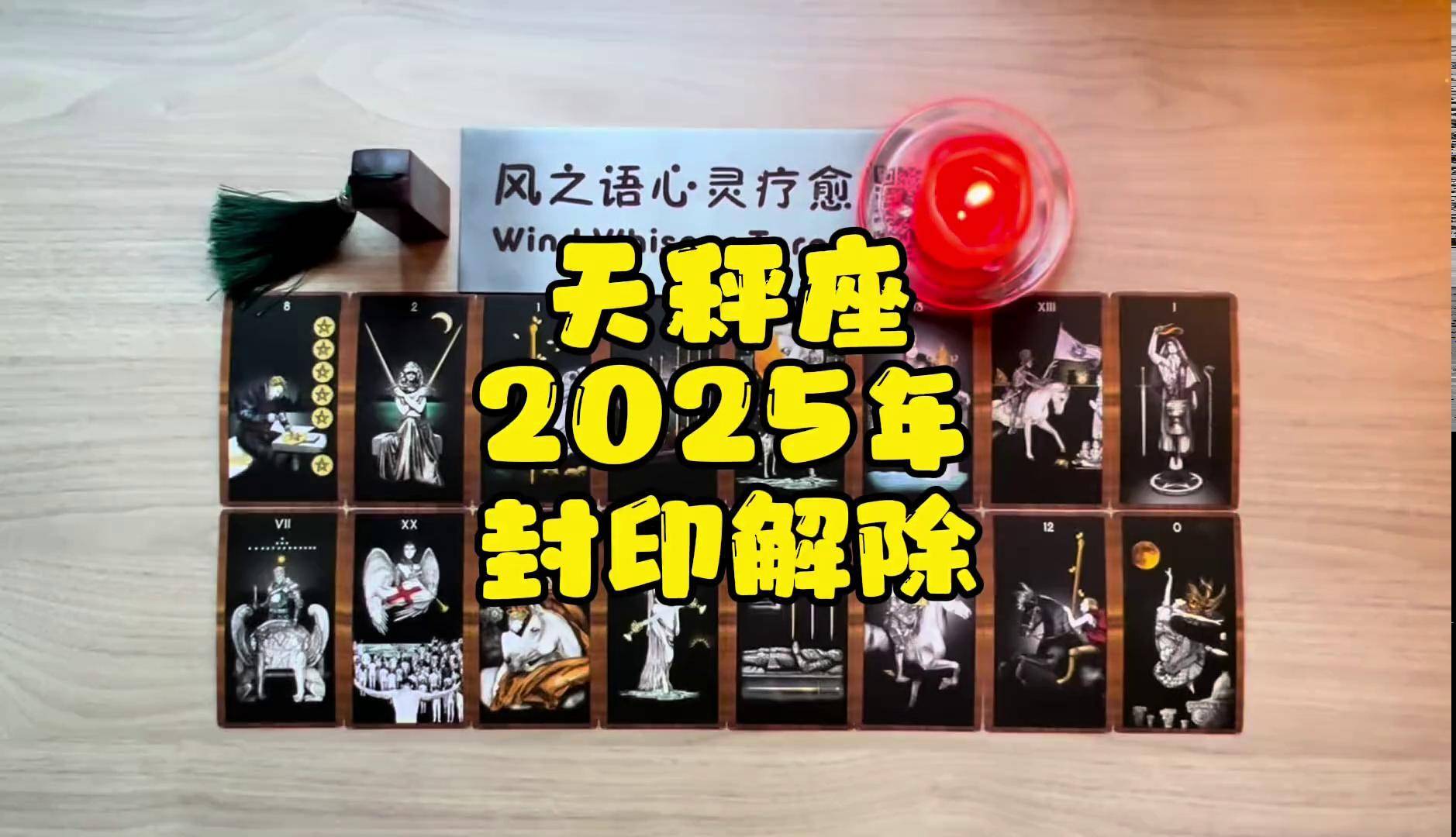 塔罗牌免费测试2025年(塔罗牌2026免费测试怎么用)