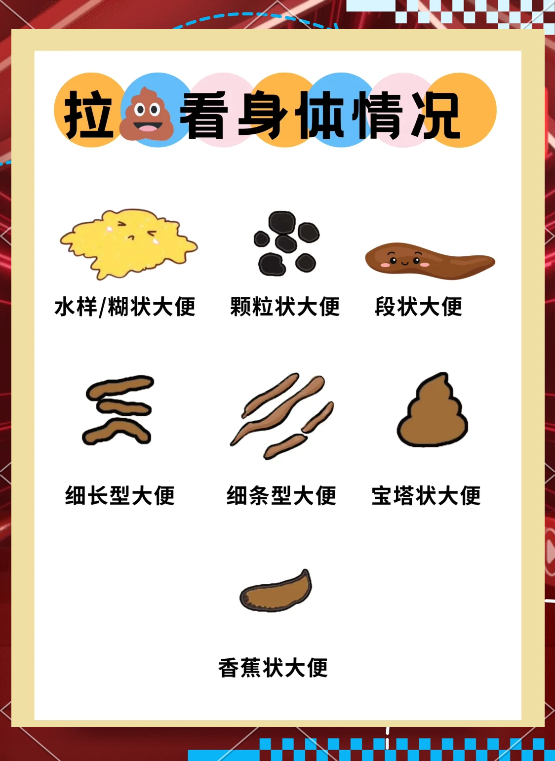 梦见粪便预兆大全(梦见粪便的常见寓意) 梦见粪便预兆大全(梦见粪便的常见寓意)