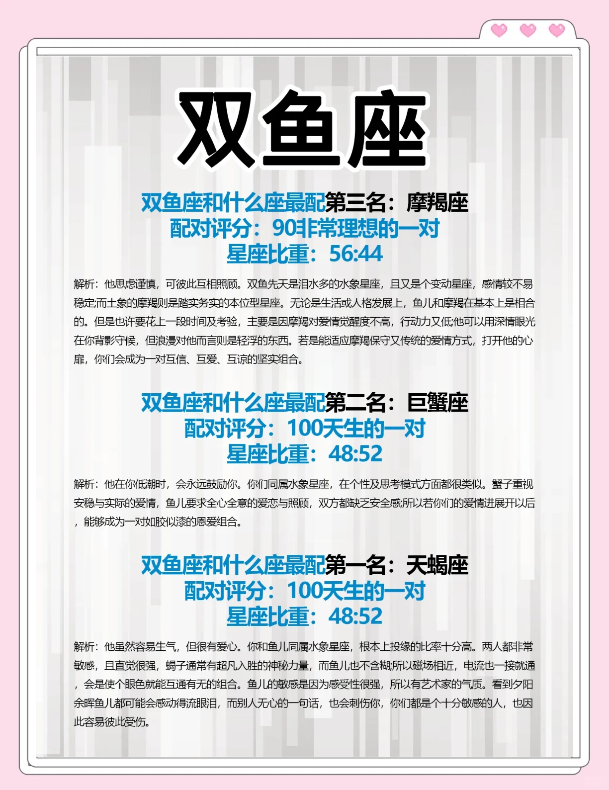 双鱼座今日运势查询最新(双鱼座今日运势查询水墨先生)