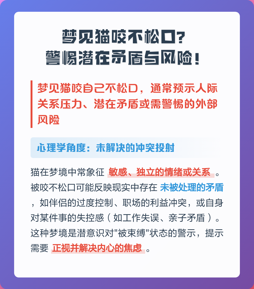 周公解梦官方免费版有风险吗(周公解梦官网原版免费大全官网周公解梦)