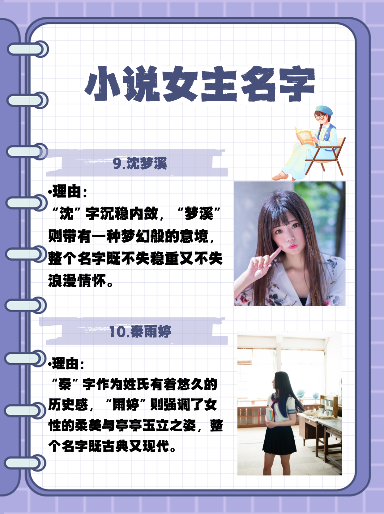 现代小说女主姓氏大气(现代小说女主姓氏大气男主姓林)