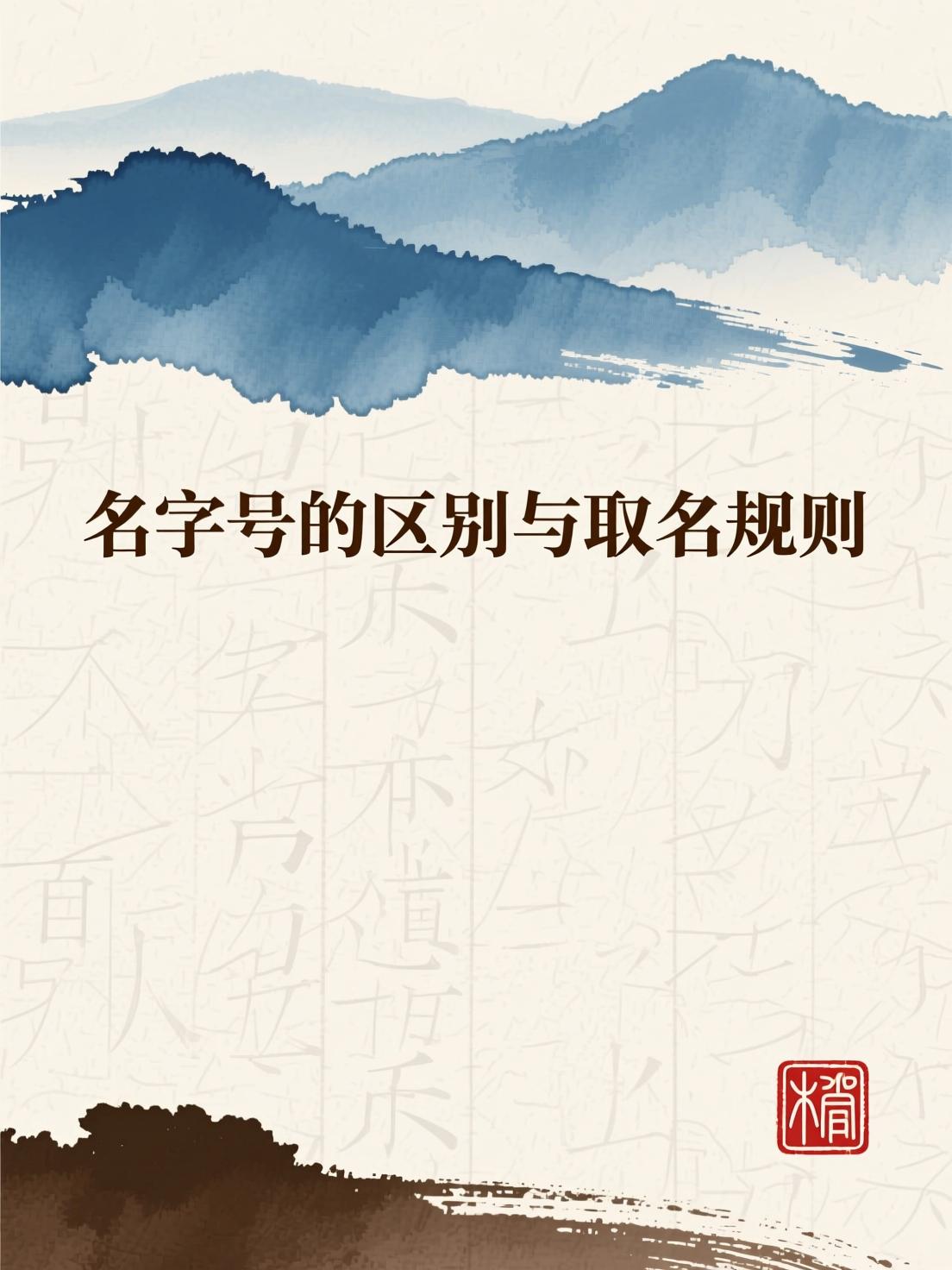 取名规则(藏族取名规则)