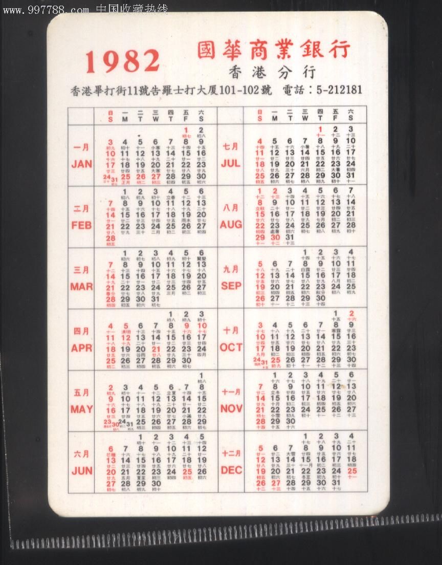 关于八七年农历八月十七子时八字详批的信息