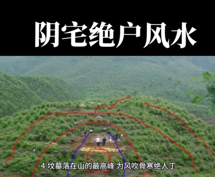 风水先生看坟地故事视频(风水先生看坟地故事视频播放)