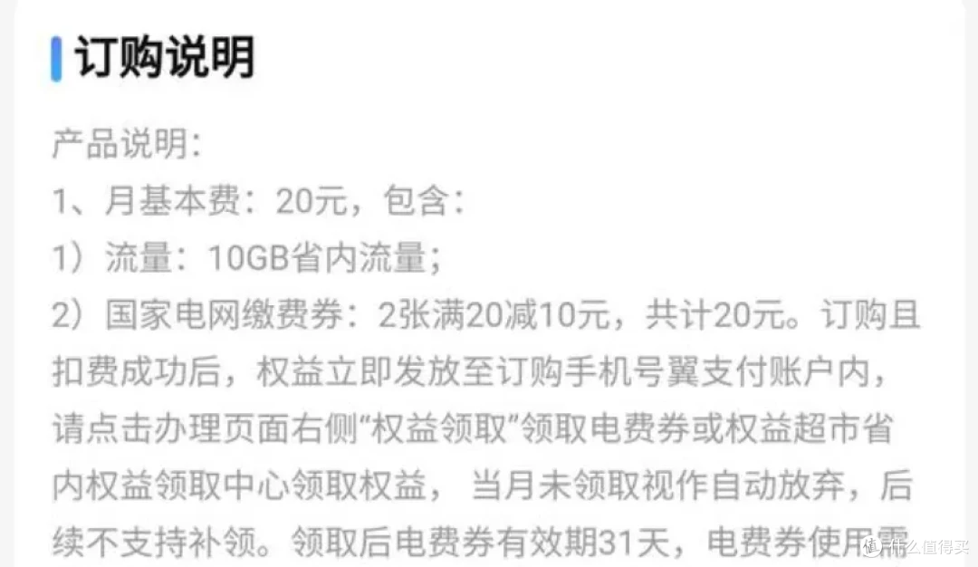 电信流量用完了再用是怎么收费的(电信流量用完了接着会用专用流量吗)