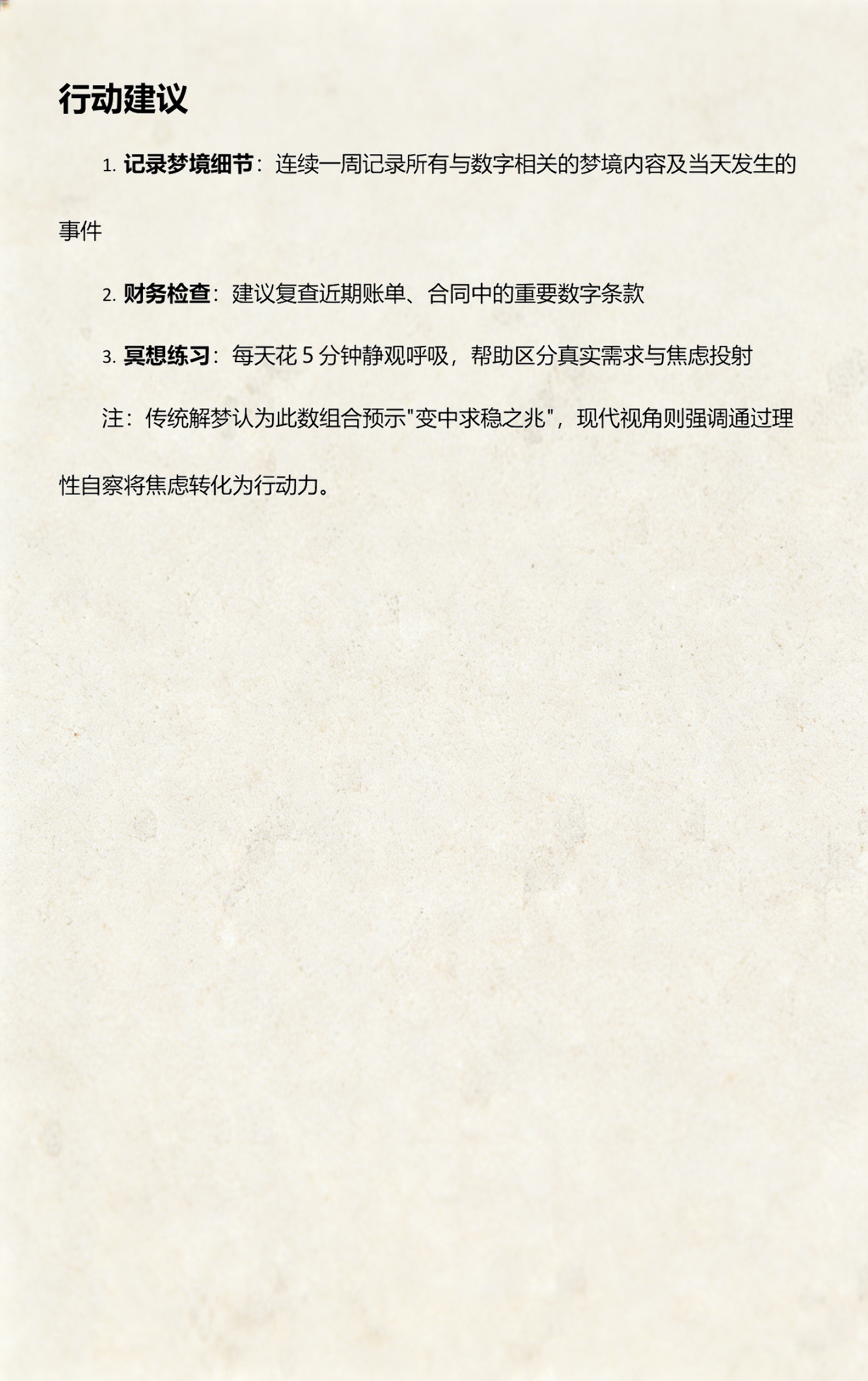 1518周公解梦免费查名字(免费姓名测试打分平台周公解梦)