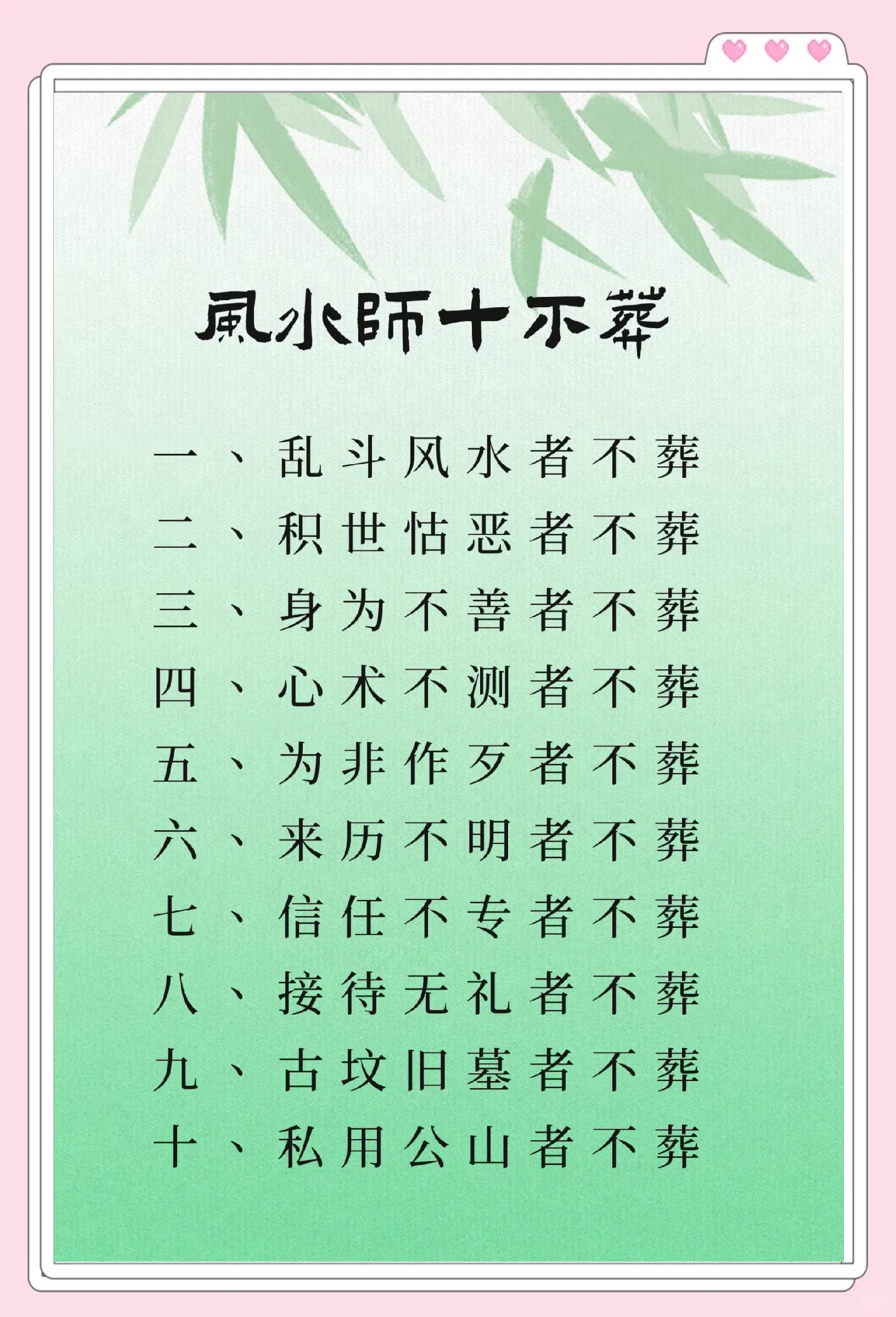 风水大师排名前十位(香港十大风水大师排名)