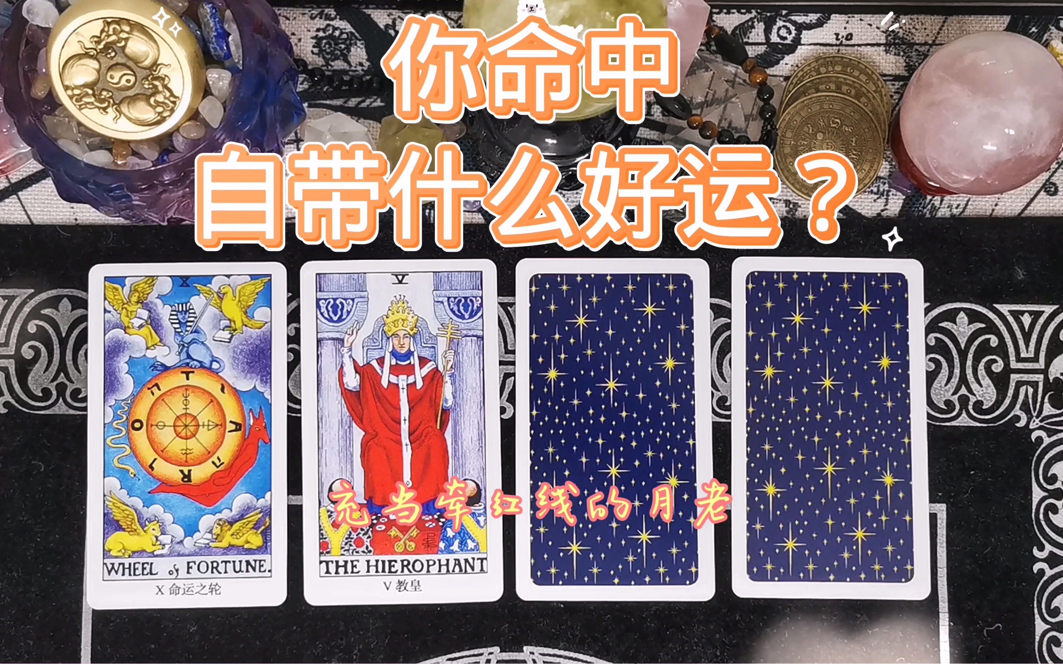 免费测试塔罗牌运势软件(塔罗牌免费测试软件下载手机版)