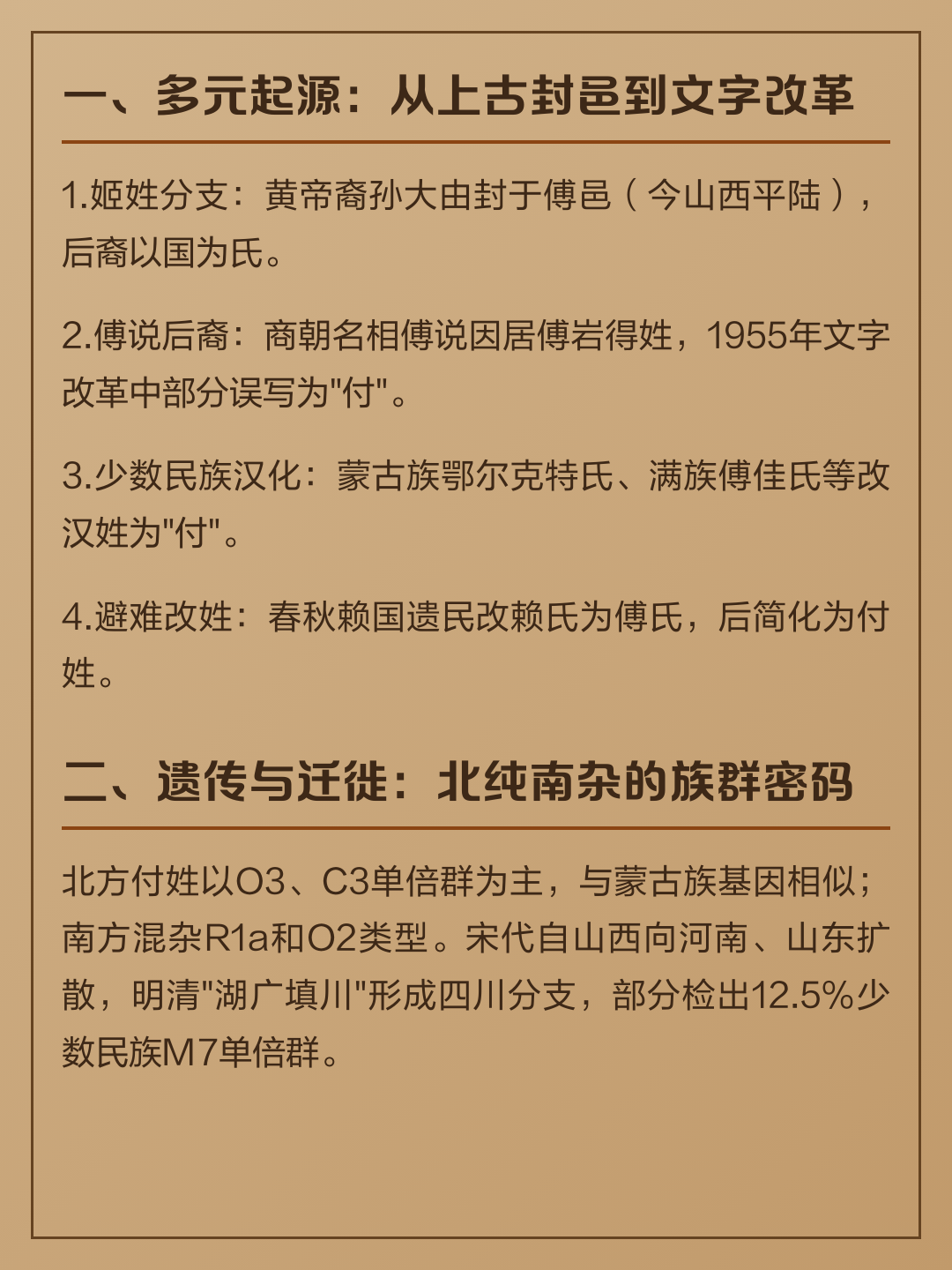 中国姓氏人口排行榜2021(中国姓氏人口排行榜2021年)