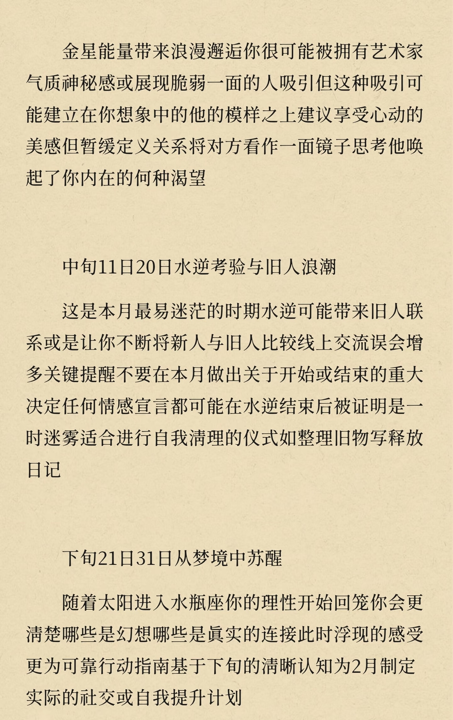 2026年双鱼座强烈转变的一年的简单介绍