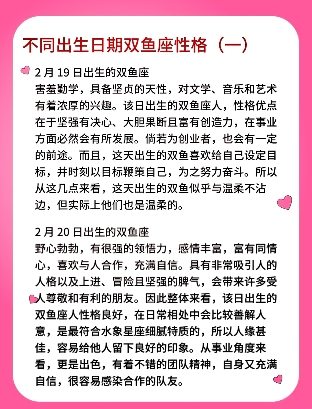 双鱼座本周运势最新(双鱼座本周运势第一星座网)