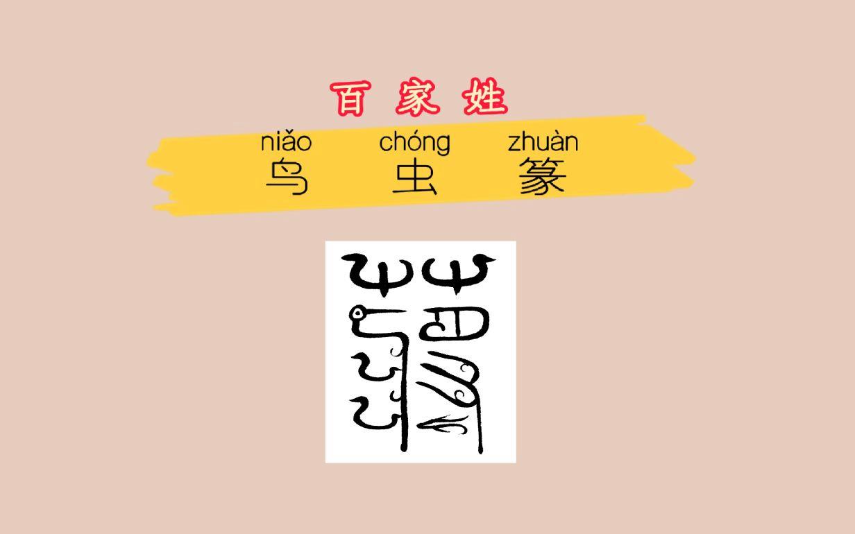 百家姓原文全文蒋(百家姓原文免费下载)