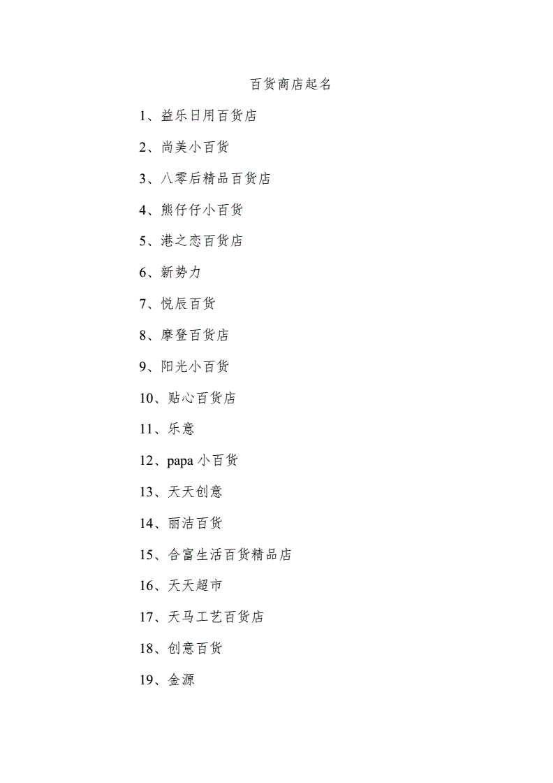 免费起名网站大全(免费起名网推荐排行)