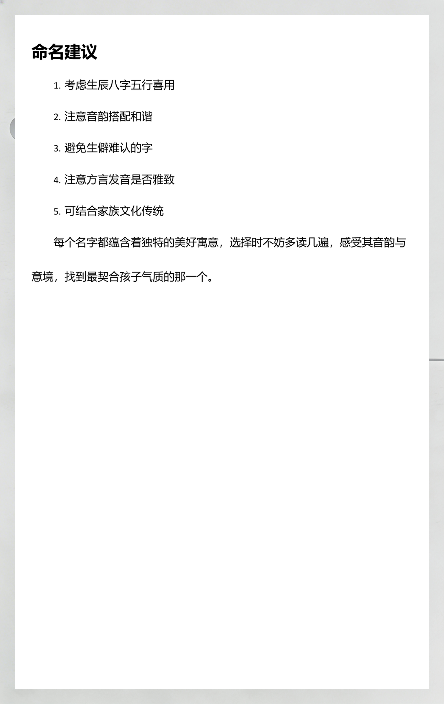 起名字2022免费八字起名小名(起名字2022免费八字起名小名怎么起)