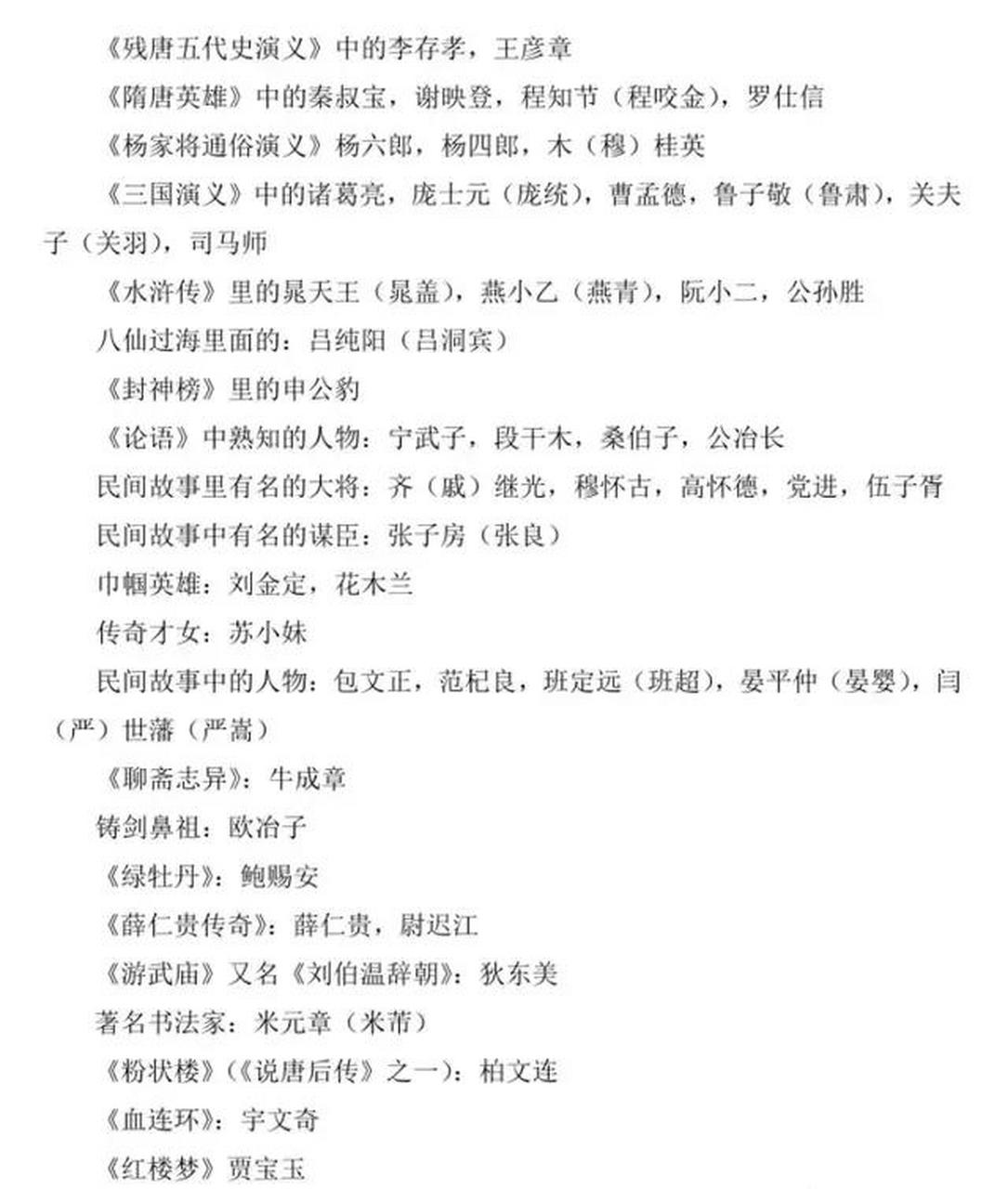 百家姓的意思(百百家姓的义意正确答案)