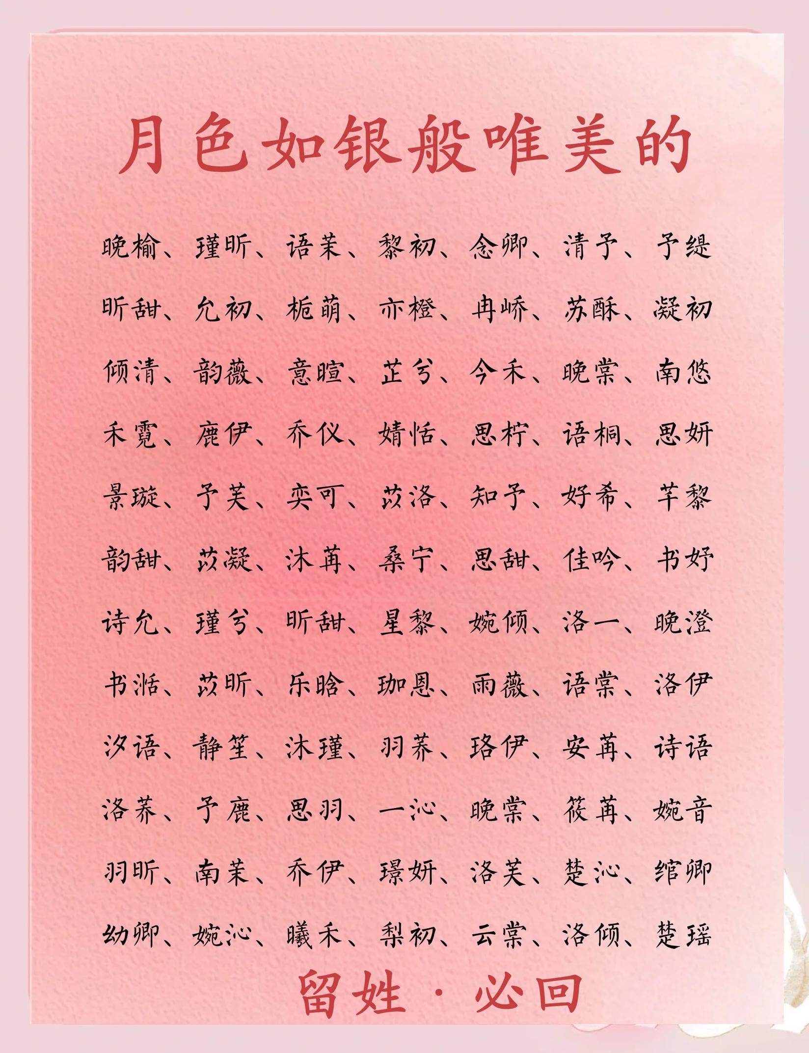 韩姓女孩起名(韩姓女孩起名霸气一点)