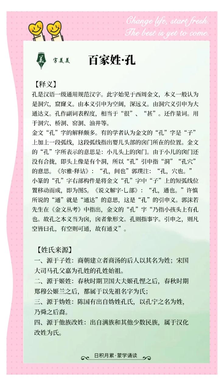 百家姓排序的由来(百家姓排序有什么规律)