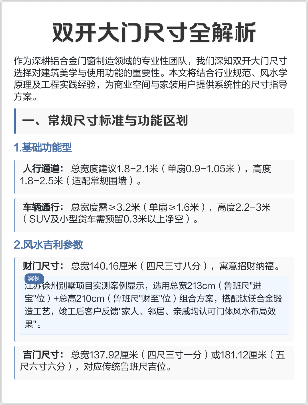 大门最旺的尺寸宽与高(大门最旺的尺寸宽与高怎么量)