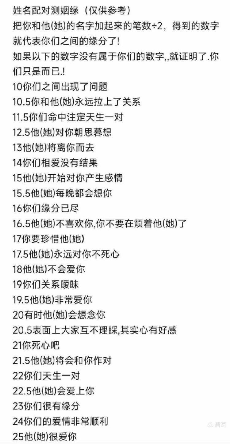 免费姓名配对打分(免费姓名配对打分软件)