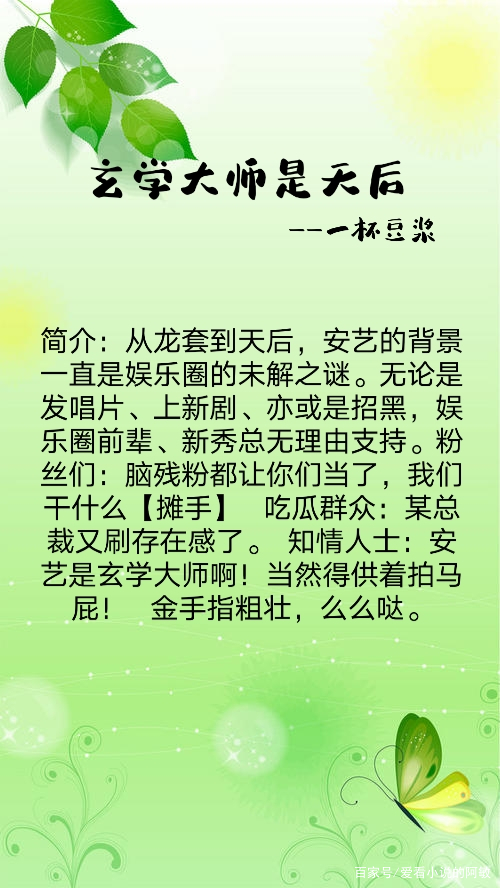 玄学风水小说推荐(风水玄学 网络小说)