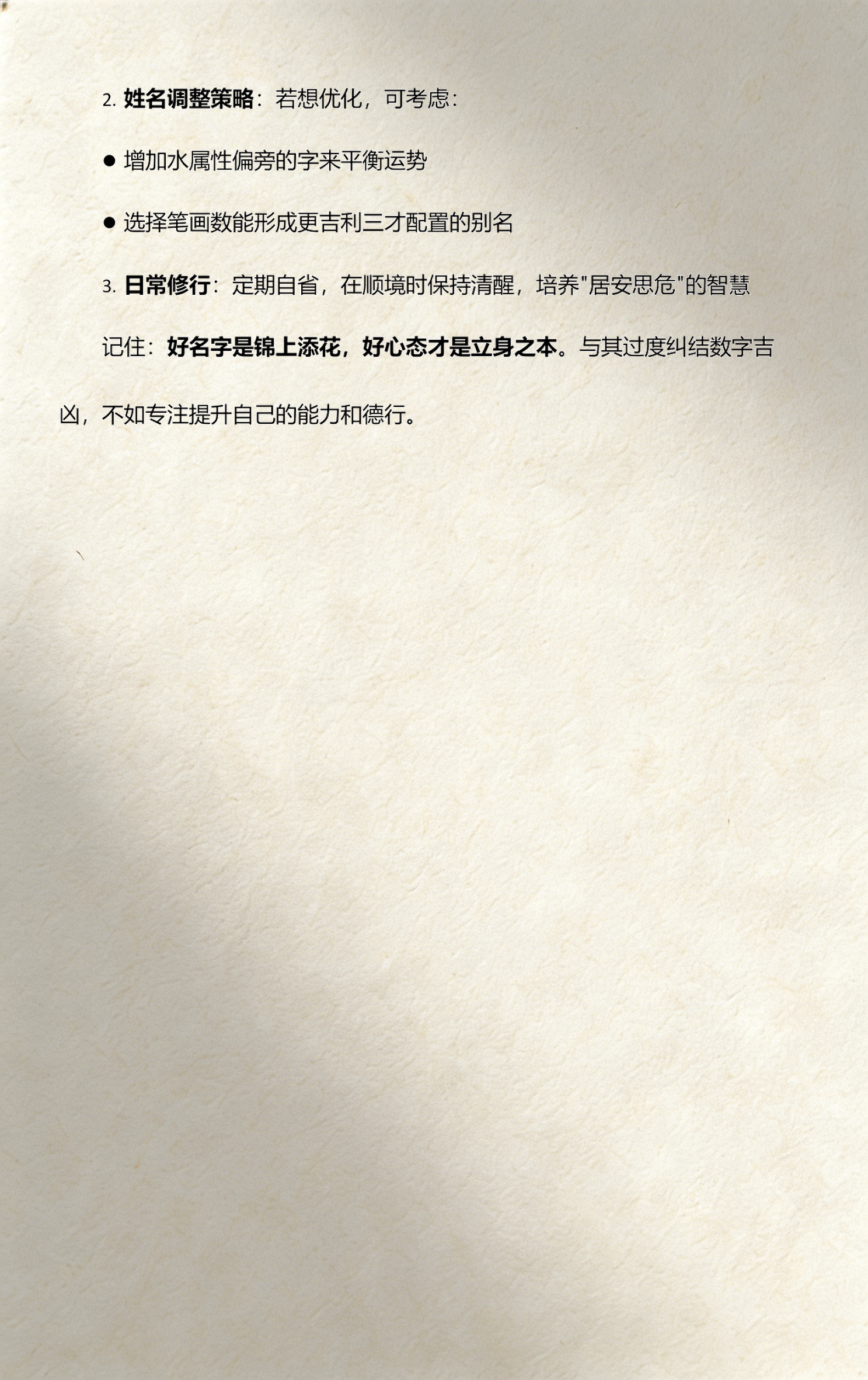 卜易居免费姓名测试打分方法(卜易居免费给姓名测试免费打分)