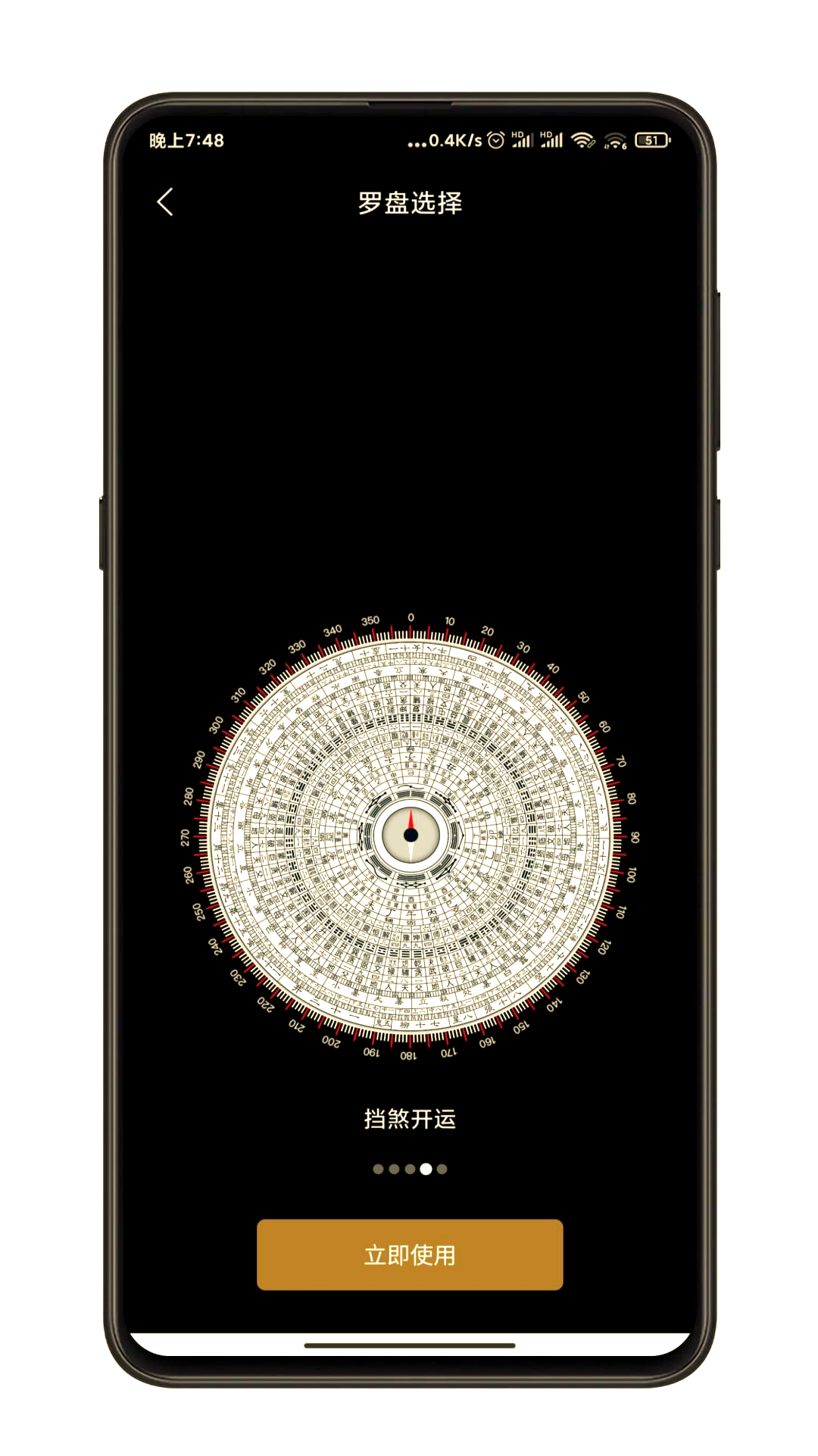 免费下载罗盘安装到手机(免费下载罗盘安装到手机的软件)