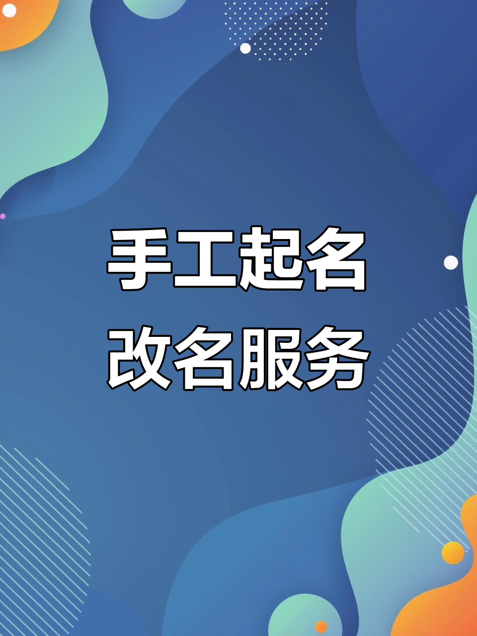 起名软件(小说起名软件) 起名软件(小说起名软件)