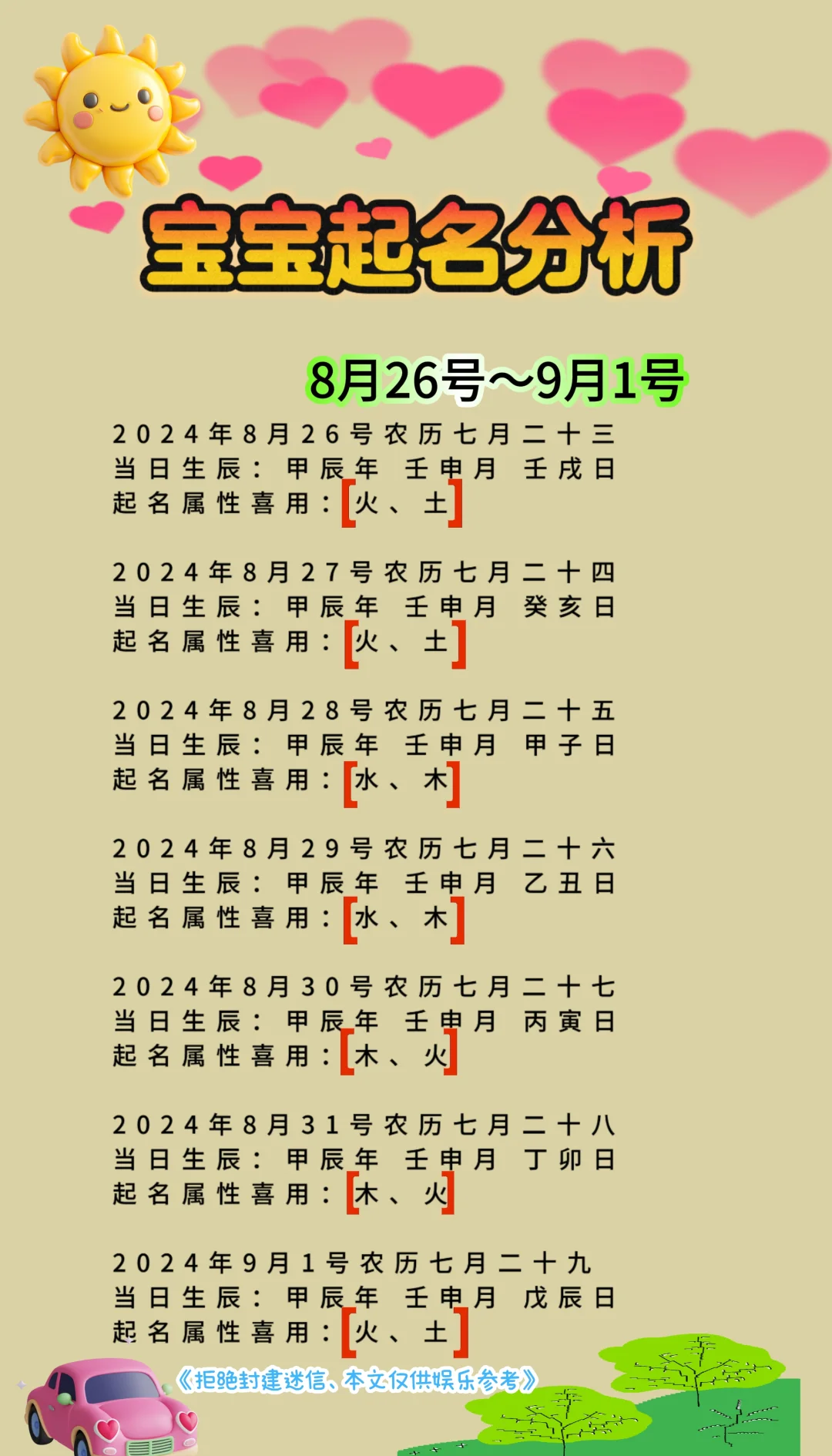 包含免费生辰八字五行喜用神入口的词条 包含免费生辰八字五行喜用神入口的词条