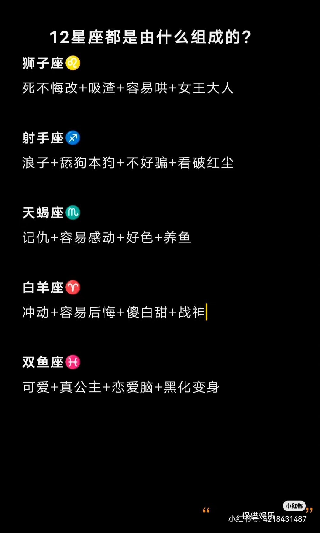 星座全盘有哪些(星座全盘是什么意思)