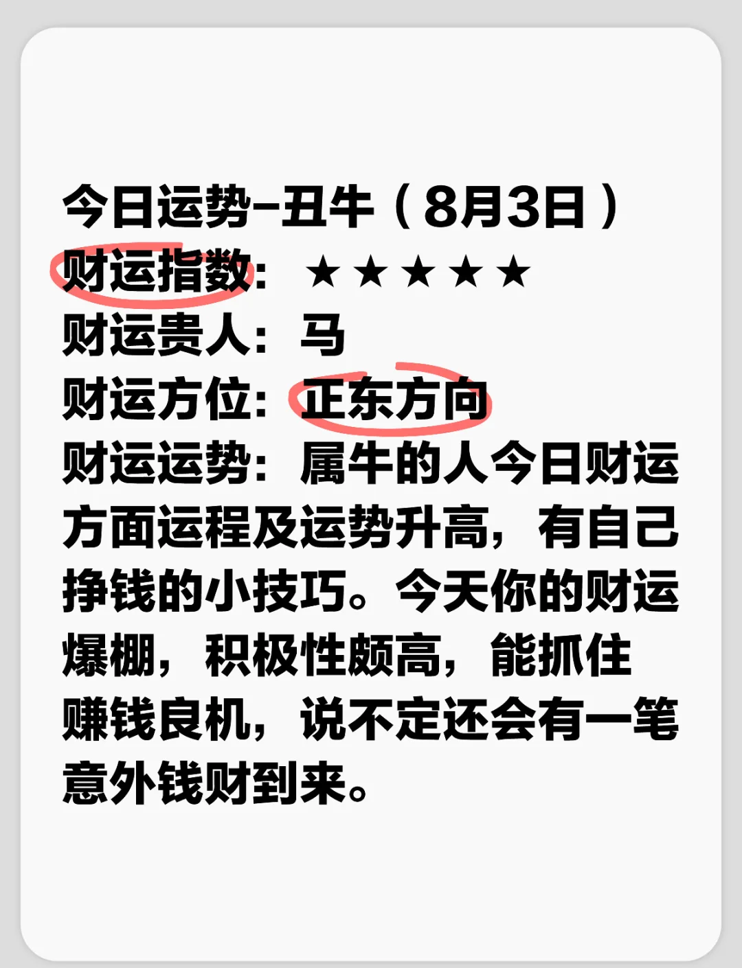 今日运程星座(今日运程星座屋)