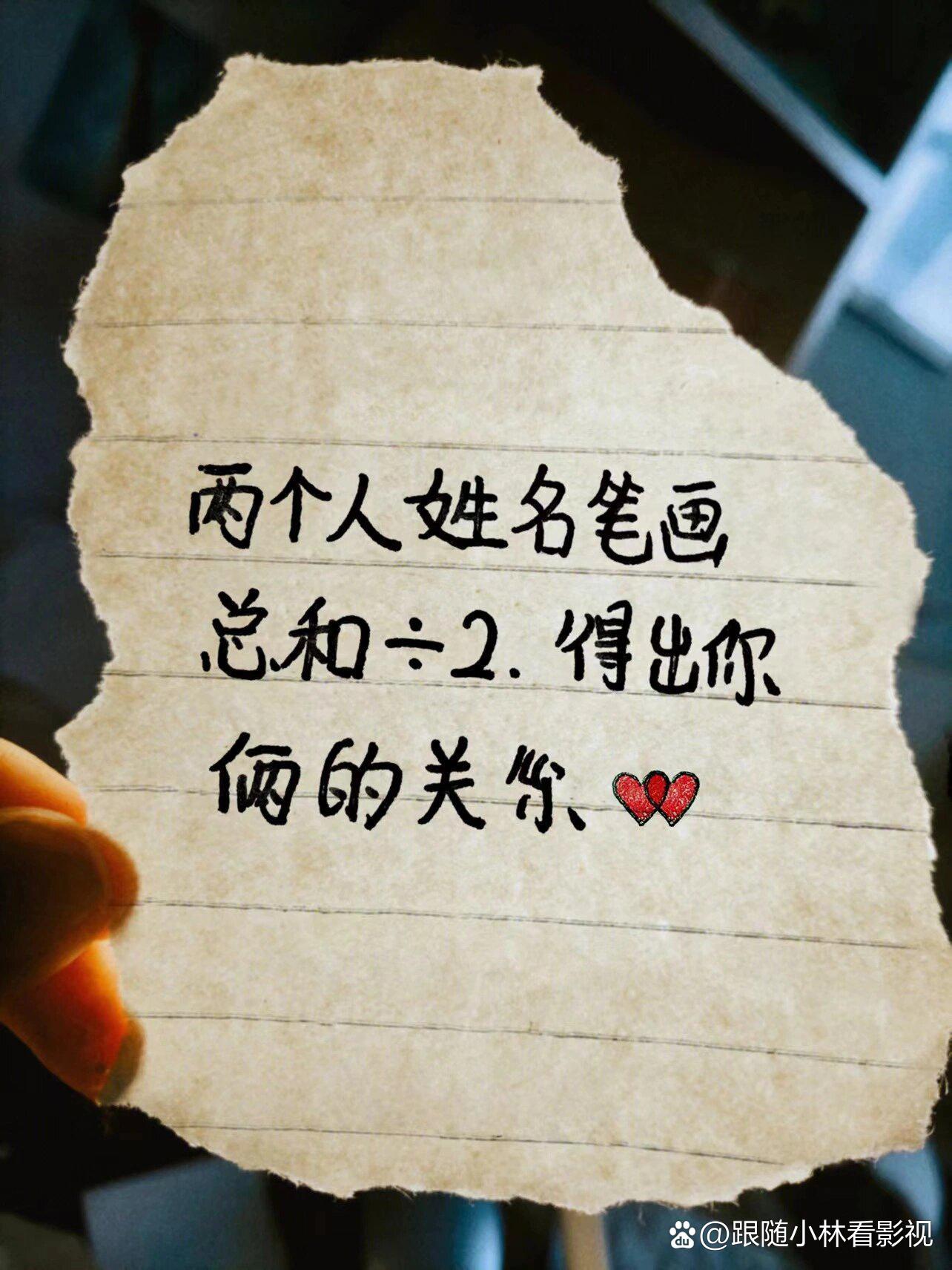 姓名配对测试两人关系名典321的简单介绍
