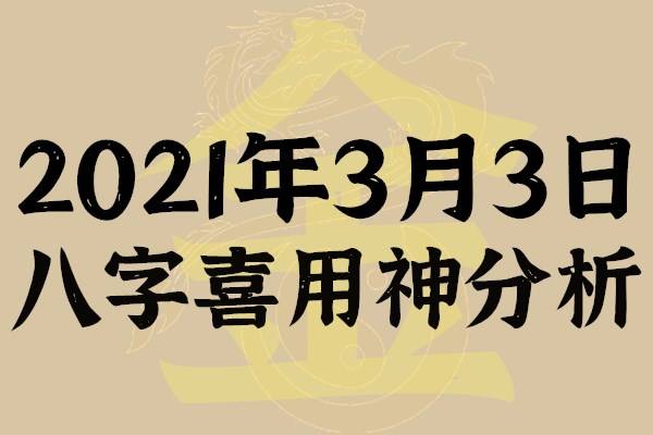 起名字大全男孩生辰八字起名2021年2月出生的简单介绍 起名字大全男孩生辰八字起名2021年2月出生的简单介绍