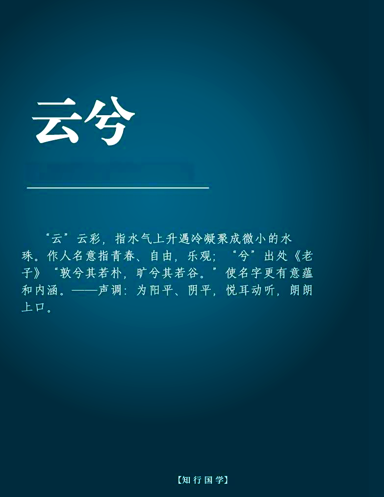 张云名字的寓意是什么(张云名字的寓意是什么意思)