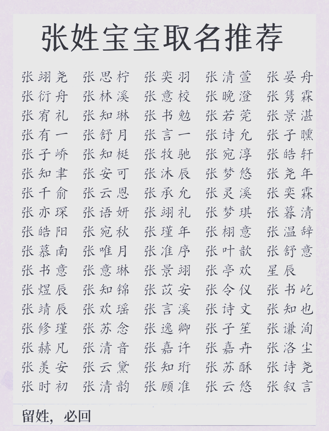 张云名字的寓意是什么(张云名字的寓意是什么意思) 张云名字的寓意是什么(张云名字的寓意是什么意思)