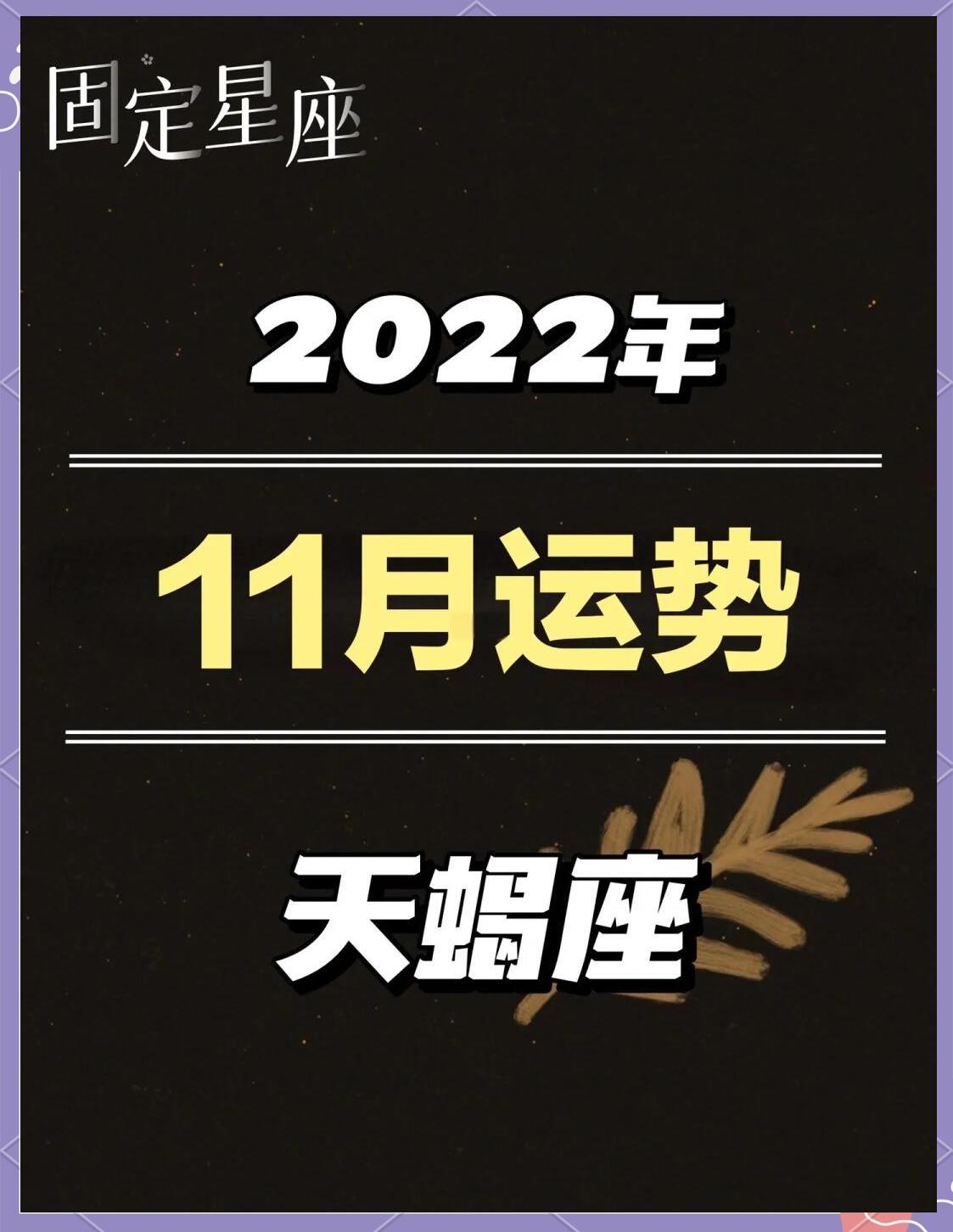 星座运势讲解(星座运势必看系列) 星座运势讲解(星座运势必看系列)